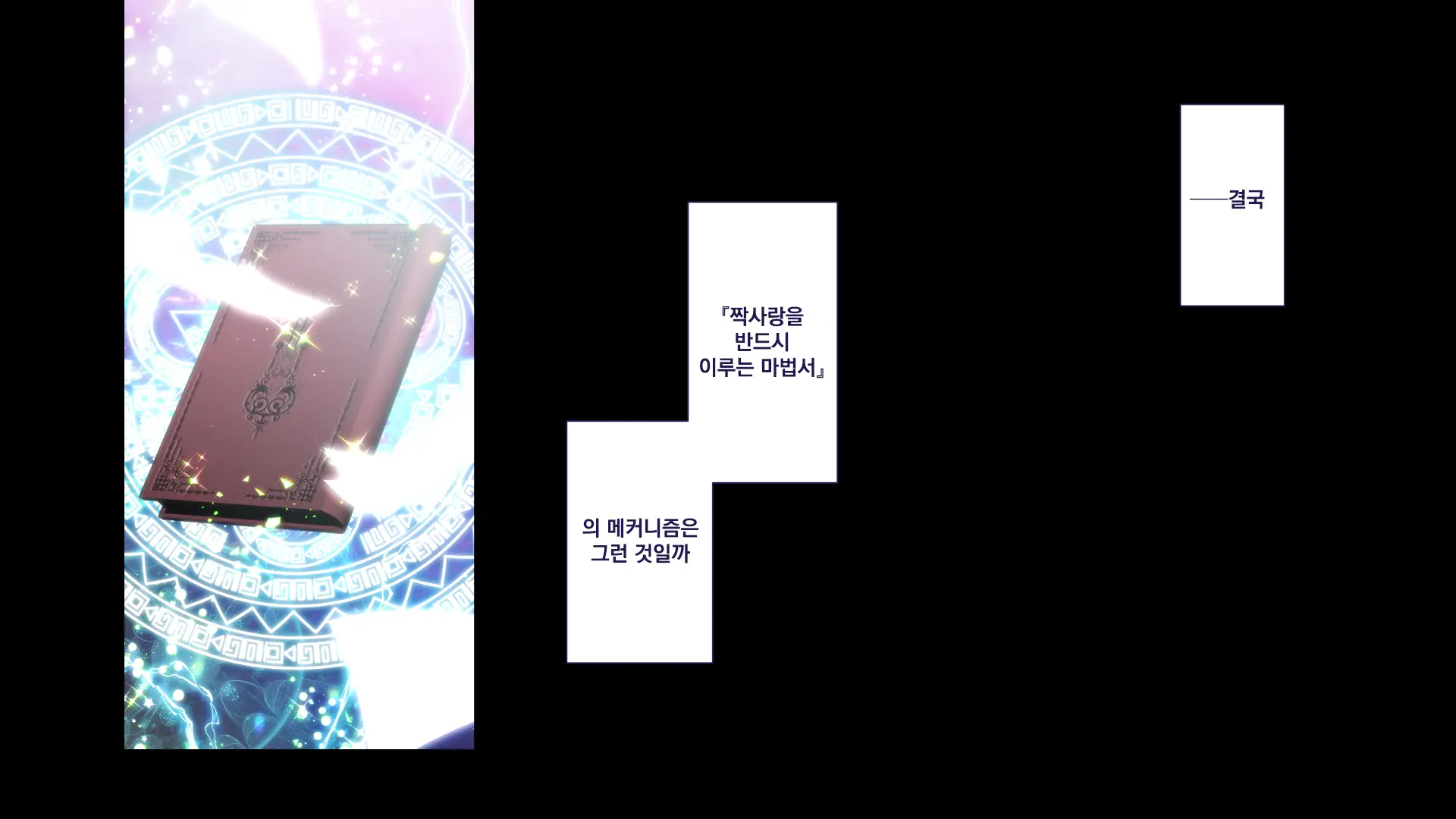 Maonaho ~Kouhen~ Maou O Mezasu Otouto Ga Ore No Nama Onaho Ni Natta Wake | 마오나홀 ~후편~